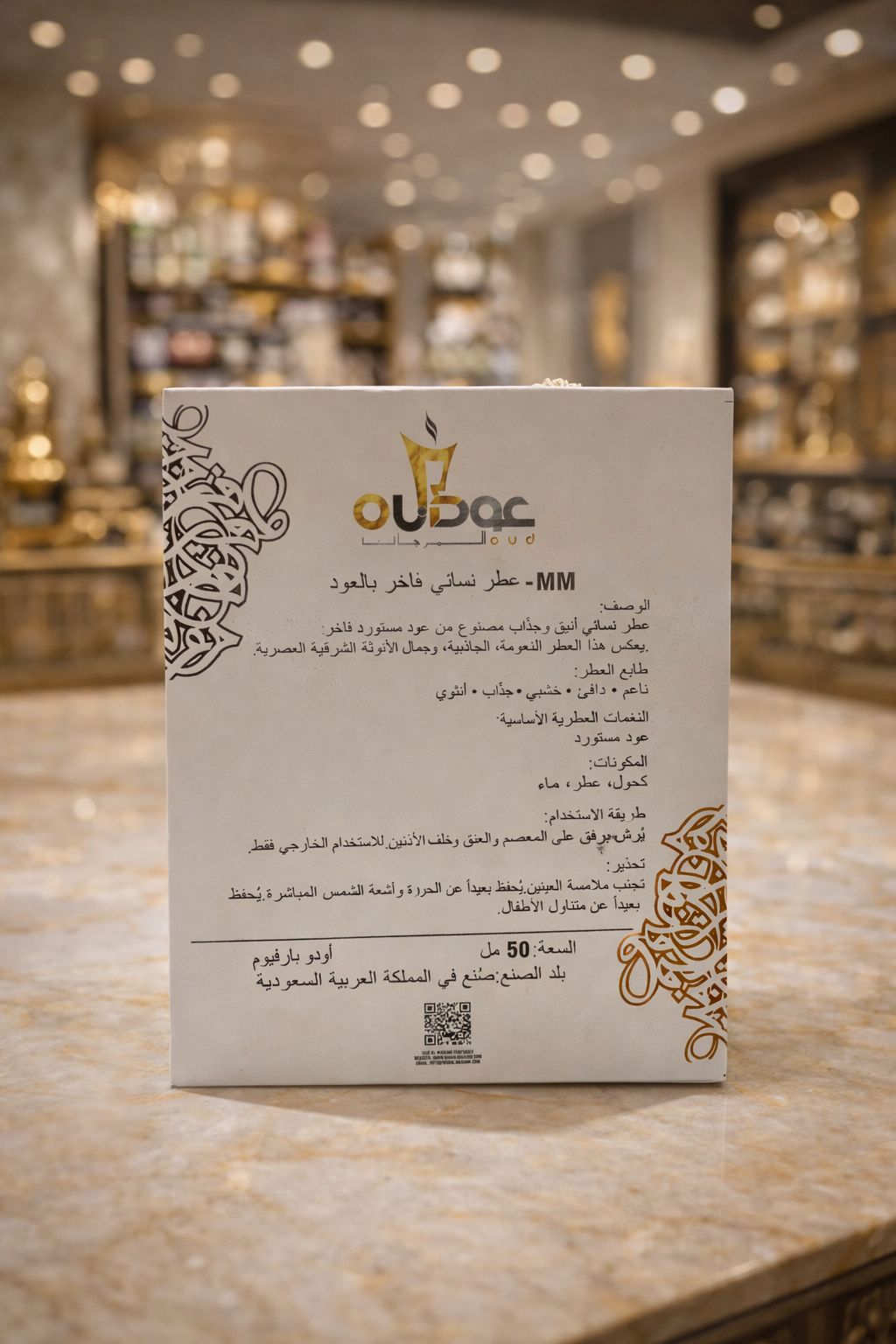 Oud Al-Marjan  (MF & MM)